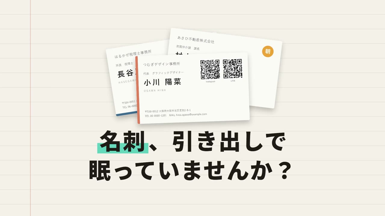 えにし 〜お客様ノート〜の紹介動画
